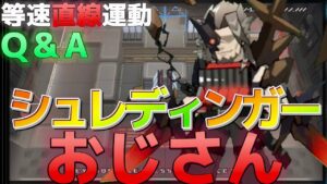 これであなたも等速直線運動マスター《孤島激震復刻》【アークナイツ/Arknights/명일방주】