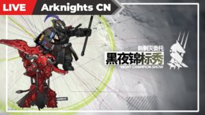 【明日方舟-大陸版-】殲滅依頼「黑夜锦标秀」がやって来た【Arknights CN】