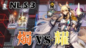 [Arknights/アークナイツ] Radiant Knight VS Candle Knight! Near Light NL-S-3 Kazimierzknights