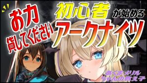 【 初心者 】 ガチャ を引きたくてしょうがない猫がいく アークナイツ 【  Arknights Vtuber 猫咲あんじ ブレミシャイン  】