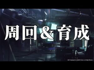 【アークナイツ】CE－5で信頼度上げ