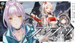 【アークナイツ】初めてのソシャゲ初心者Dr.仁希がゲームの起動方法を学ぶ #1