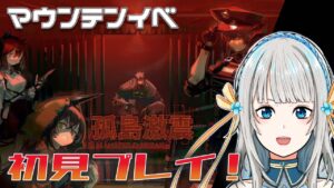 【アークナイツ】アンソニーとJオジの行方を追う【Mi→RiSE／ #奉城アイル 】