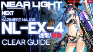 【アークナイツ】NL-EX-4(通常/強襲)「ニアーライト ~ Near Light」 高レア 楽して クリア例【明日方舟/Arknights/명일방주】