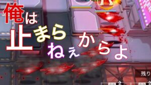 止まるんじゃ・・・・・ねえぞ・・・・NL-EX-8(普通/強襲)《ニアーライト  Near Light》【アークナイツ/Arknights/명일방주】