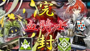 NL-EX-8強襲　HPで受けるだけが答えじゃない　盾無しで抱える方法　《ニアーライト  Near Light》【アークナイツ/Arknights/명일방주】