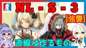 【アークナイツ】NL-S-3 イフリータ＋レッド＋低レア [ニアーライト]【ARKNIGHTS/明日方舟】