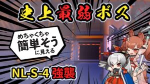【NL-S-4 強襲】史上最弱を更新、穴落ちおじさんと化した血騎士 脳筋攻略/Arknights gimmick destroyer