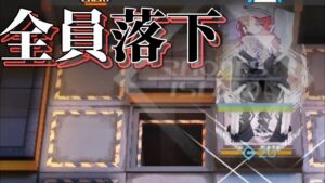NL-S-4　テンニンカは見た　全員落下　《ニアーライト  Near Light》【アークナイツ/Arknights/명일방주】