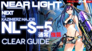 【アークナイツ】NL-S-5(通常/強襲)「ニアーライト ~ Near Light」 低レア + サリア + 遊龍チェン クリア例【明日方舟/Arknights/명일방주】
