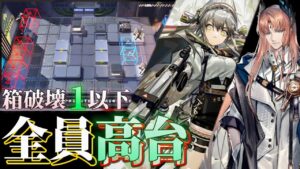 NL-S-5　純全員高台　箱破壊1個以下《ニアーライト Near Light》【アークナイツ/Arknights/명일방주】