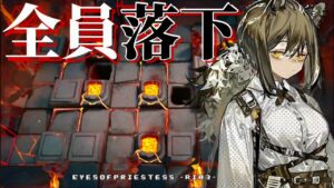 OF-EX5　全員落下　「罠師」ロビン【アークナイツ/Arknights/명일방주】