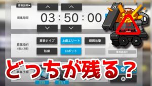上級エリートVSロボットタグ 消えるのはどっち？【アークナイツ / 明日方舟 / ARKNIGHTS】