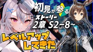 【迫真アークナイツ】全朗読！漢字を…読めるようになりたい！【Vtuber/春水レイ】