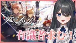 【アークナイツ】イベントステージ少しでもクリアしたい【霧月リル/Vtuber】