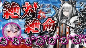 【※鼓膜注意】命懸けでアークナイツをプレイする新人ドクター【Vtuber/春水レイ】