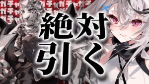 【アークナイツ】俺は止まんねぇからよ、【ガチャ/春水レイ】