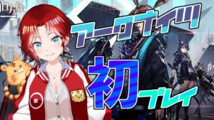 【アークナイツ】可愛い女の子がいると聞きました