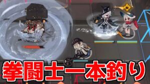 【アークナイツ】ここは拳闘士が釣れる釣りの名所だった【ゆっくり実況】