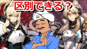 【アークナイツ】耀騎士ニアールと重装ニアールをアキネーターは区別できるか？