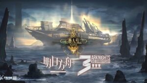 【明日方舟(大陸版)】「阿呆船(愚人号)」