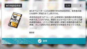 【アークナイツ】今までケチって使ってこなかった特訓招待状を使います【ゆっくり実況】