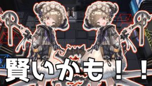 【アークナイツ】やっぱり僕賢かったのかもしれない！【ゆっくり実況】