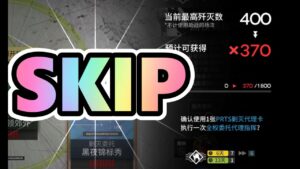 【アークナイツ大陸版】殲滅スキップ