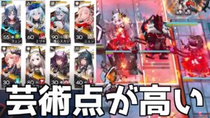 【アークナイツ】前衛が存在しない世界線に来てしまった【ゆっくり実況】