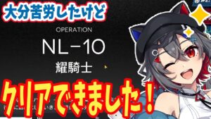 [アークナイツ]順調に成長していく新人ドクター