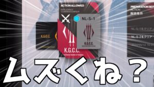 【アークナイツ】ここからすでに難易度が違いすぎる【ゆっくり実況】