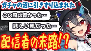 [アークナイツ]これがガチャをキメ過ぎた者の運命なのか…