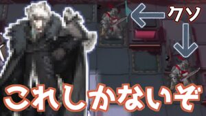 【アークナイツ】酔漢どもがかなり厄介な場所にいる件について【ゆっくり実況】