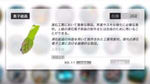 【アークナイツ】素子結晶全く集めていなくて泣いた【ゆっくり実況】