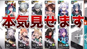 【アークナイツ】左端に目を瞑れば"低レア攻略"です！！【ゆっくり実況】