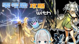 【アークナイツ】零号地行きつつまったり育成 with ケルシー先生【Mi→RiSE／ #奉城アイル 】