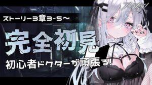 〖 脳筋アークナイツ #05 〗ガチャひくぞ！Drたすけて！メイン3-5~ ケルシー先生強くて楽しい〖 #新人Vtuber / 羽衣まよ 〗