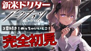 【 アークナイツ 】はじめてのアクナイ！三章めっちゃいいとこの続き！！ #10【関西弁Vtuber】