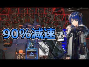 【アークナイツ大陸版】やっと本気出したモスティマ（モジュール強化レベル3）