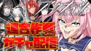 【アークナイツ33日目】連合作戦ガチャ！　覚悟はできているか！？　俺はできている。　　【桜兎めう】