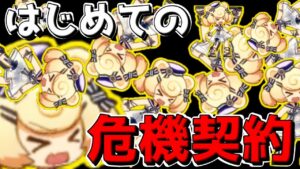 【アークナイツ 】はじめての危機契約3日目デイリー8等級終わらせる【明日方舟 Arknights】