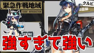 【アークナイツ 】はじめての危機契約4日目 水着チェン気持ち良すぎだろｗｗｗｗｗｗｗ【明日方舟 Arknights】