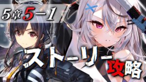 【迫真アークナイツ】5章突入ｯ！お久しぶりの全朗読！【Vtuber/春水レイ】