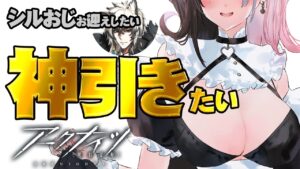 【物欲アークナイツ】★6引いたら即終了！(できたらいいなぁ、、、)【明日方舟/Arknights/명일방주】