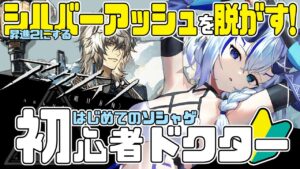 【初心者アークナイツ】＃２6/孤島激震最終日🔰MB-EX-8リベンジ【  マイア・レヴィア/新人Vtuber/女性実況 】
