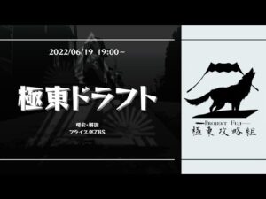 【アークナイツ】極東ドラフト【危機契約#7 松煙】
