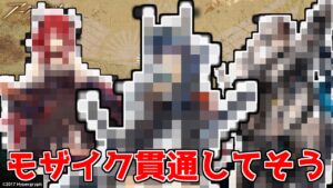 【アークナイツ】危機契約#7デイリー使用率ランキングが凄すぎた【ゆっくり実況】