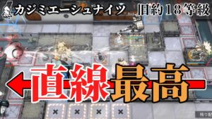 【危機契約#7 / アークナイツ】Straight line OP! Fartooth sniping every thing! CC7 Pinesoot Kazimierz【Arknights】