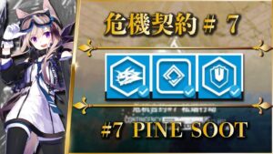 【危機契約#7】挑戦2：指定契約『簡単：遊龍チェン + 低レア』クリア参考例【アークナイツ | Arknights】