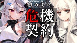【迫真アークナイツ】等級  9‥‥？10‥‥？【Vtuber/春水レイ】